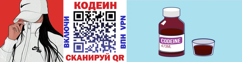 Кодеиновый сироп Lean Purple Drank Гатчина