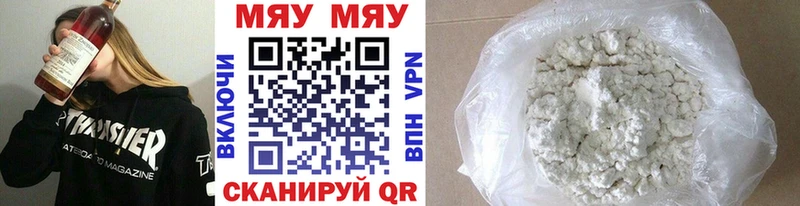 дарк нет клад  Гатчина  Меф мяу мяу 
