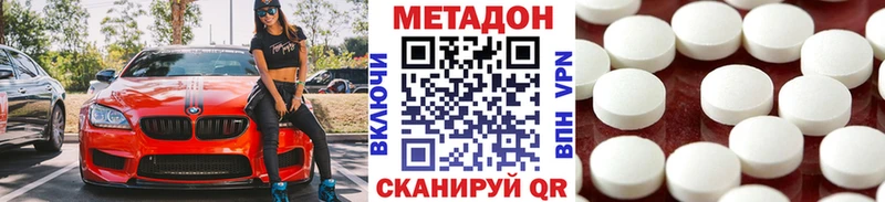 МЕТАДОН белоснежный  купить  сайты  Гатчина 